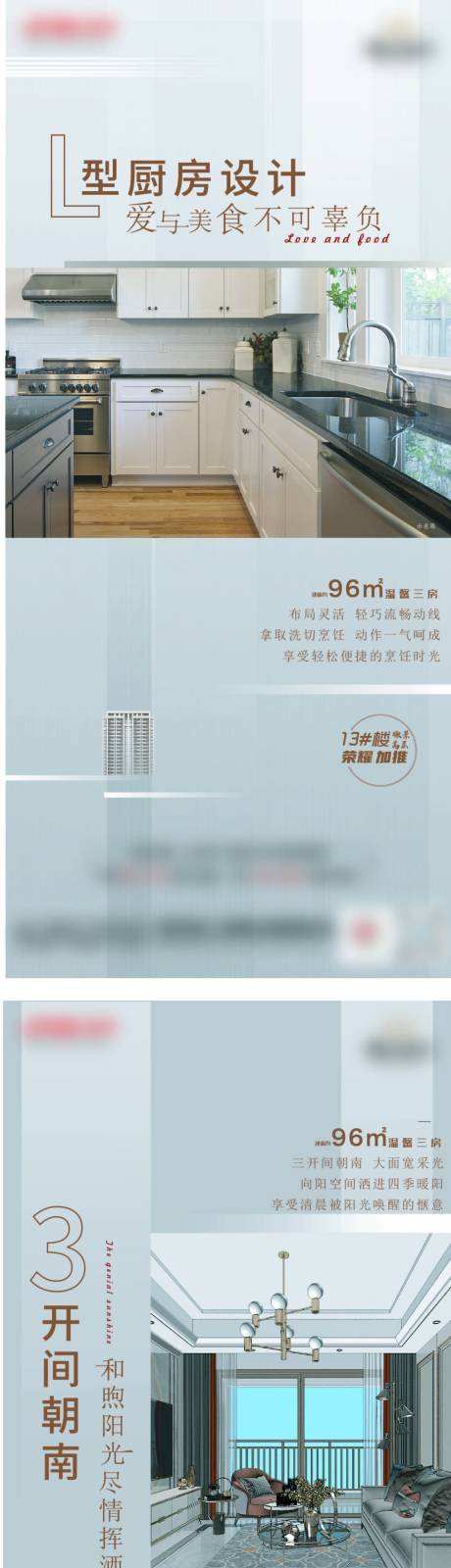 源文件下载【享设计】搜索编号：84190006888101337【户型价值点系列海报】