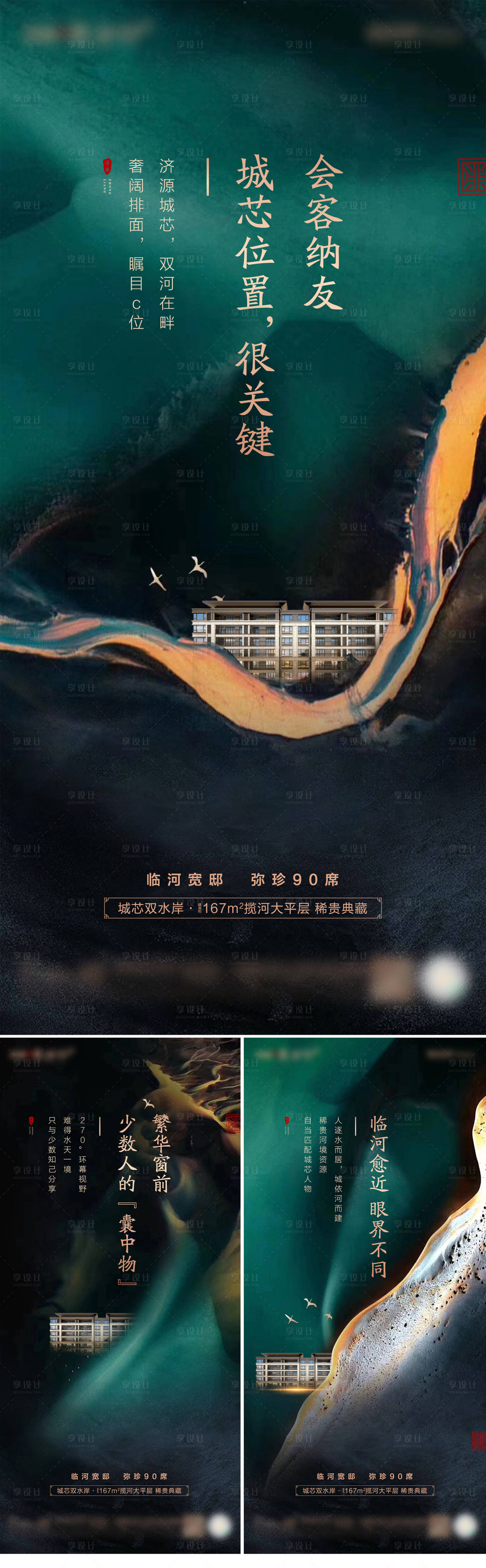 源文件下载【中式高端地产价值海报】编号：70970006908796259