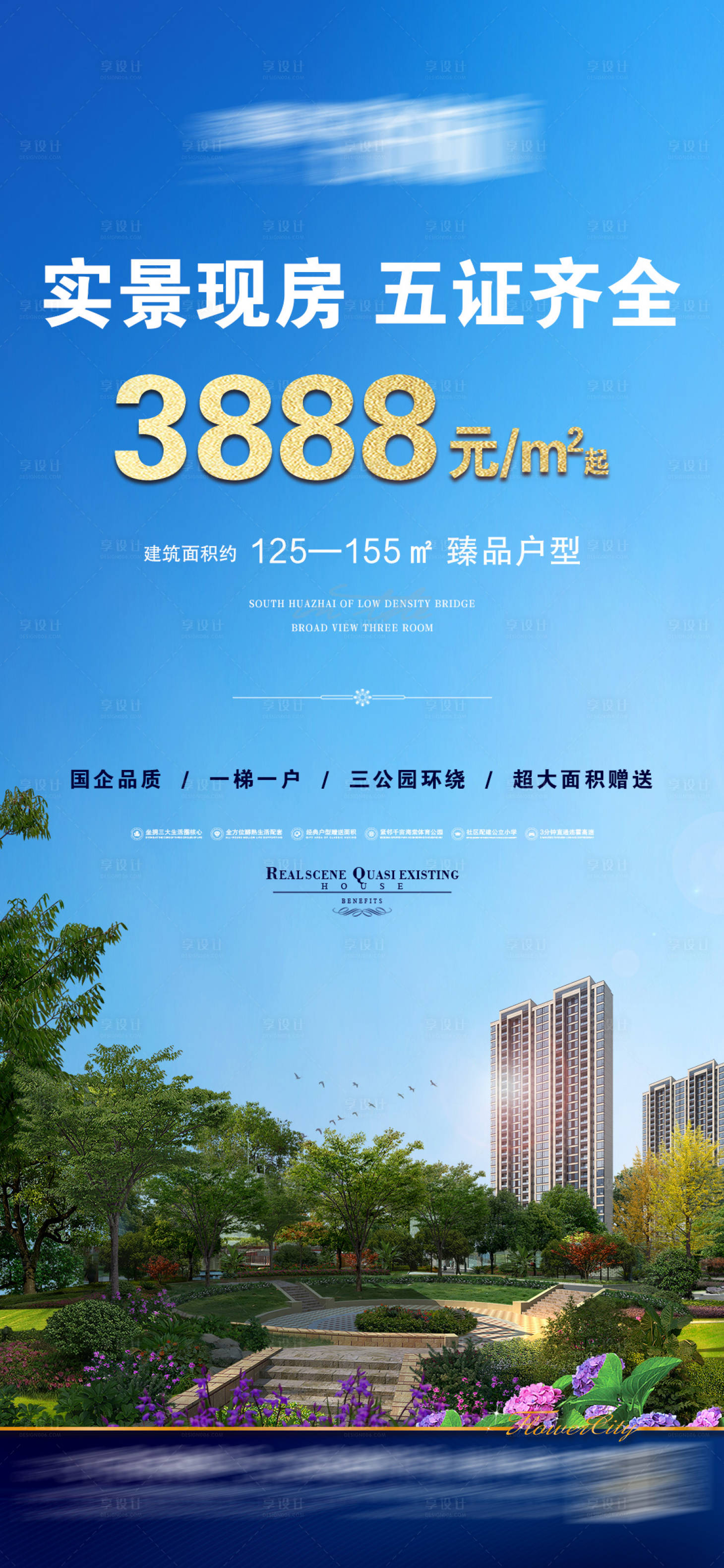 源文件下載【享設計】搜索編號：19650007023716872【實景花園畫面】