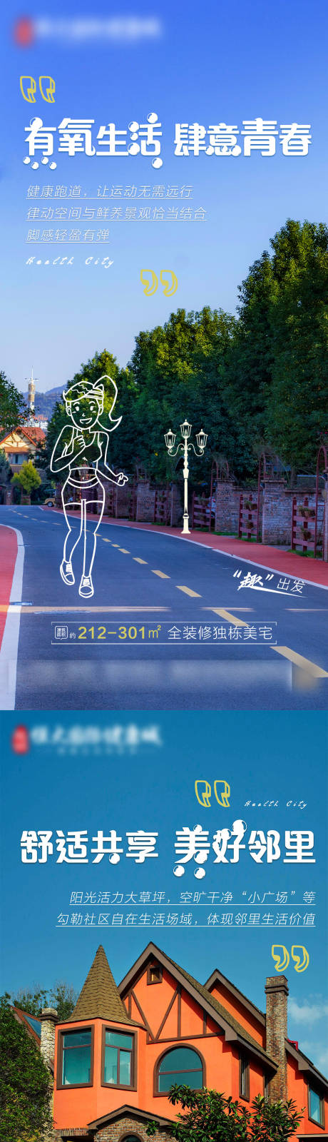 源文件下載【園林生活海報】編號：24760006721498912