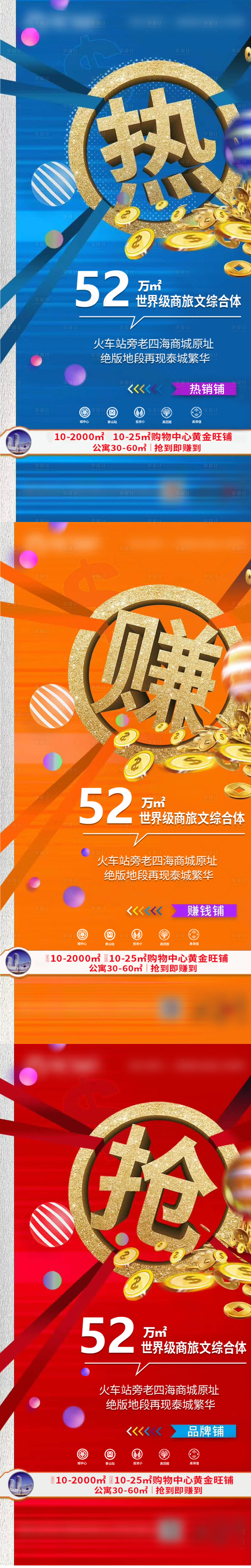 源文件下载【商铺系列】编号：15510006702435397