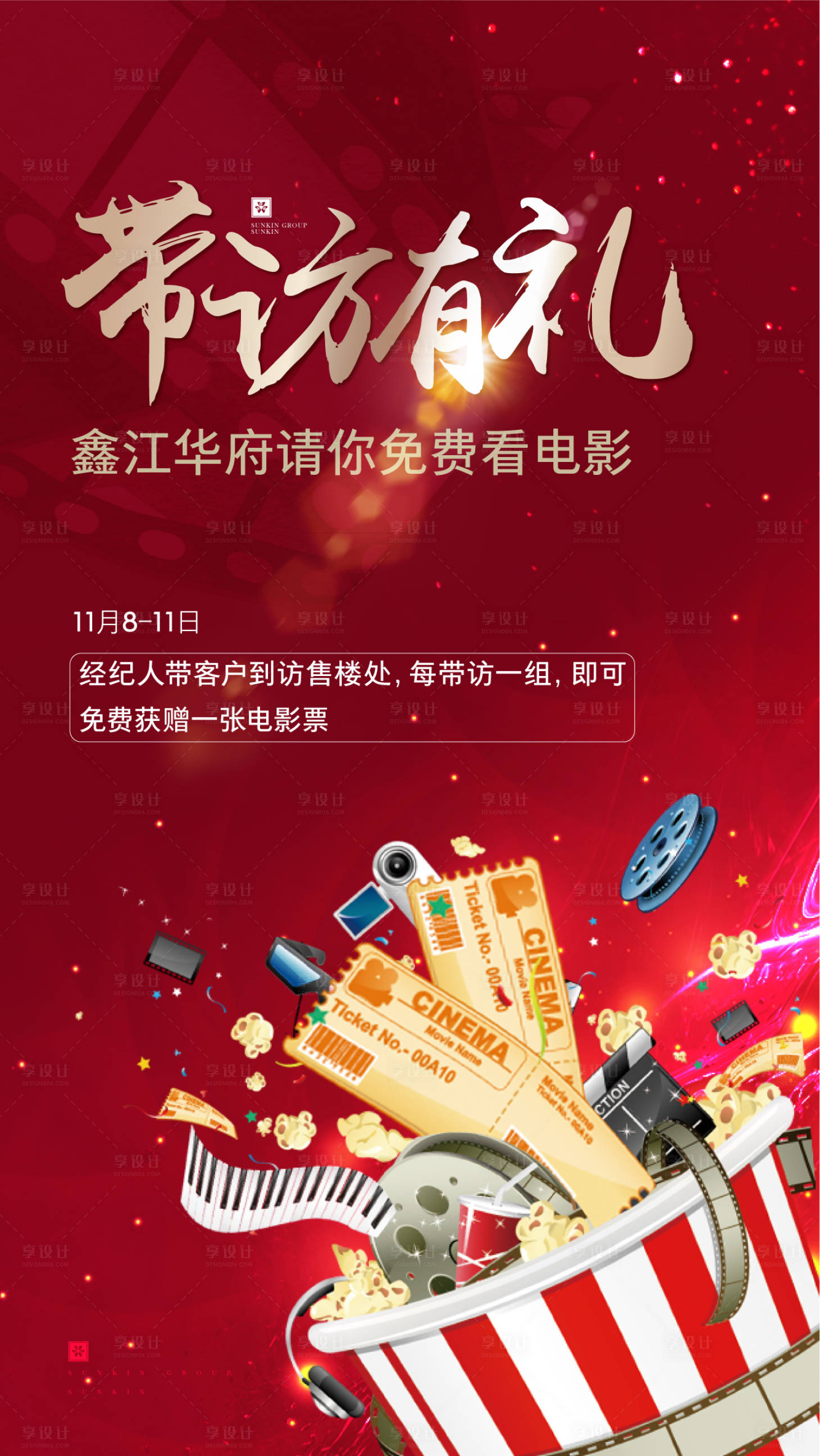 源文件下載【享設(shè)計(jì)】搜索編號：34300007008687259【老帶新帶訪有禮】