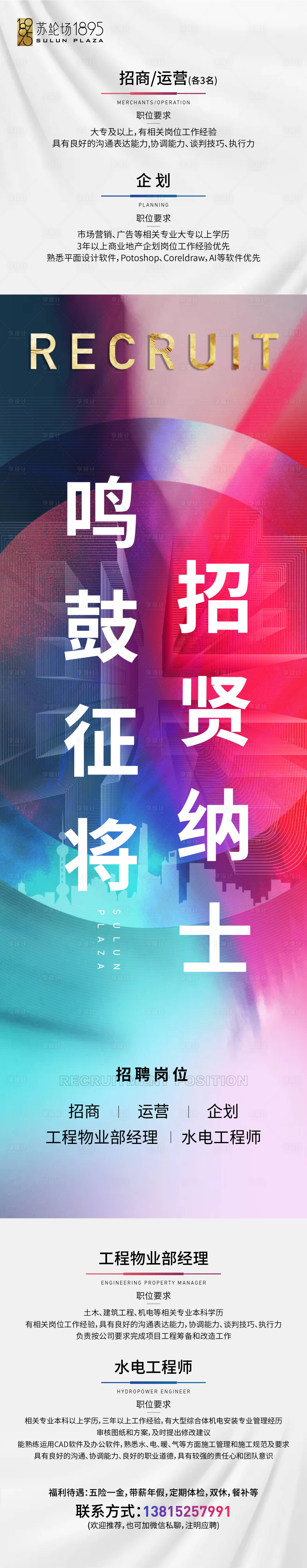 源文件下载【地产招聘】编号：86580007006474461