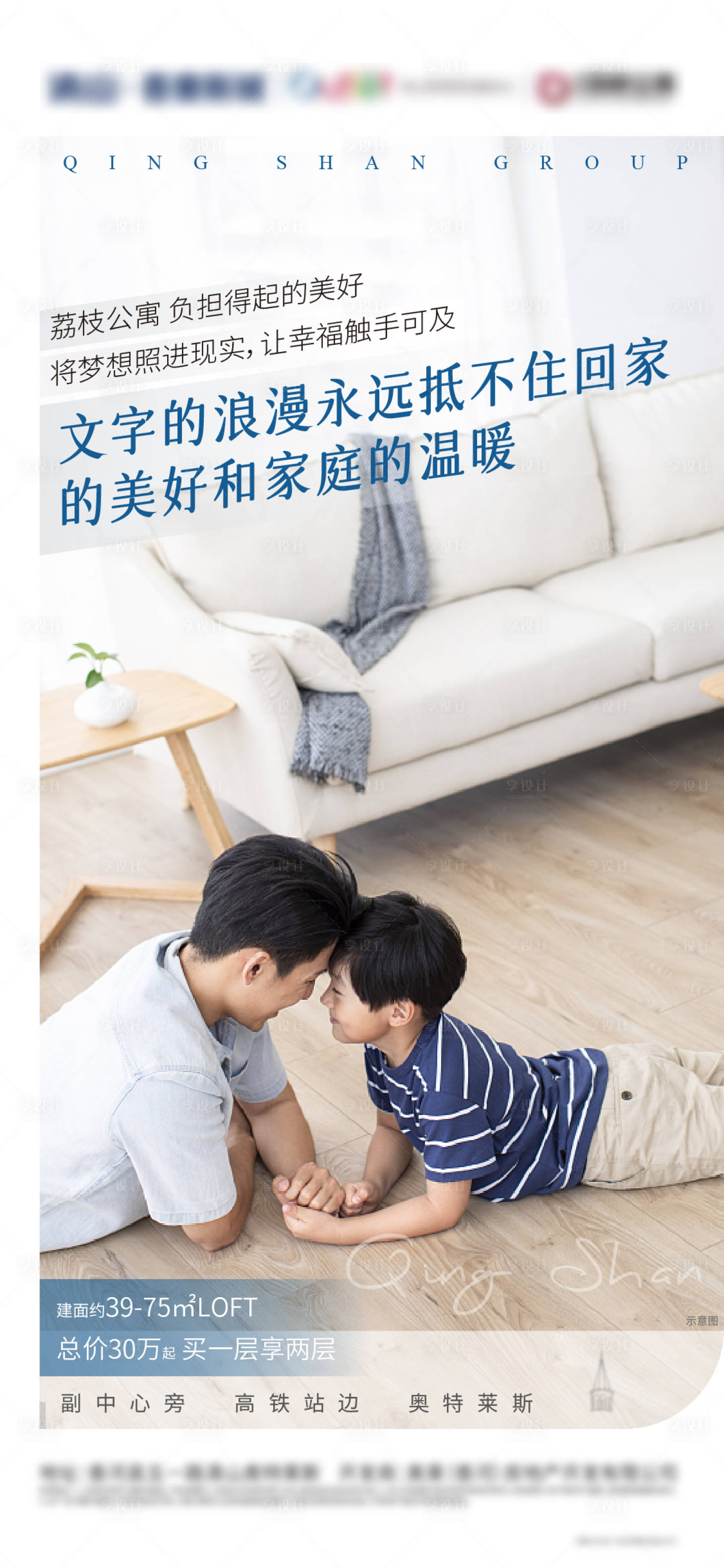 源文件下載【享設計】搜索編號：36930007007555975【地產商業公寓工作壓力微信朋友圈刷屏】