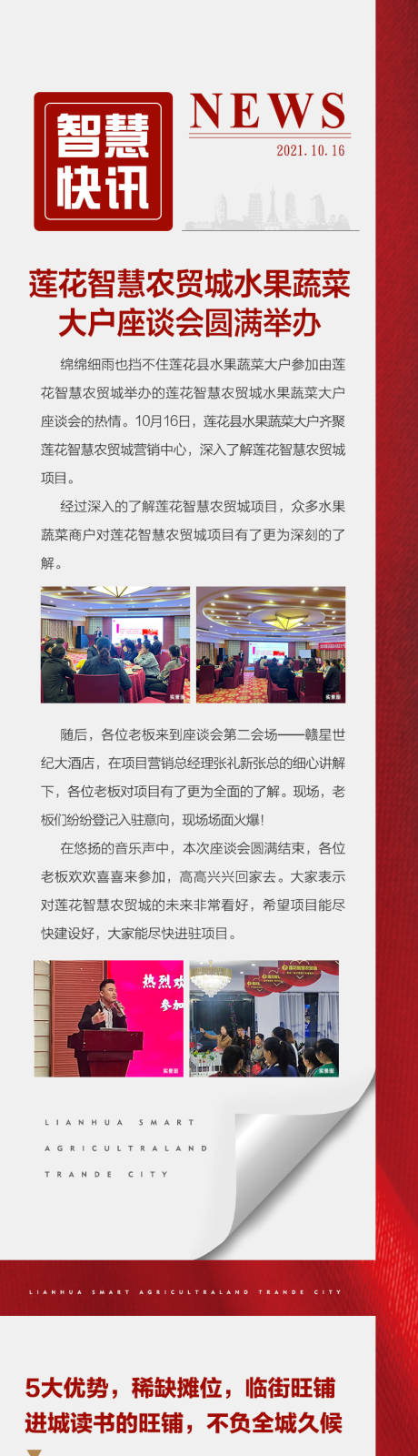 源文件下載【享設(shè)計(jì)】搜索編號：97930006925828093【地產(chǎn)活動(dòng)專題設(shè)計(jì)】
