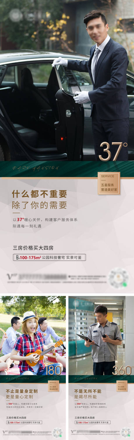 源文件下载【住宅形象价值点系列】编号：99920006893762605
