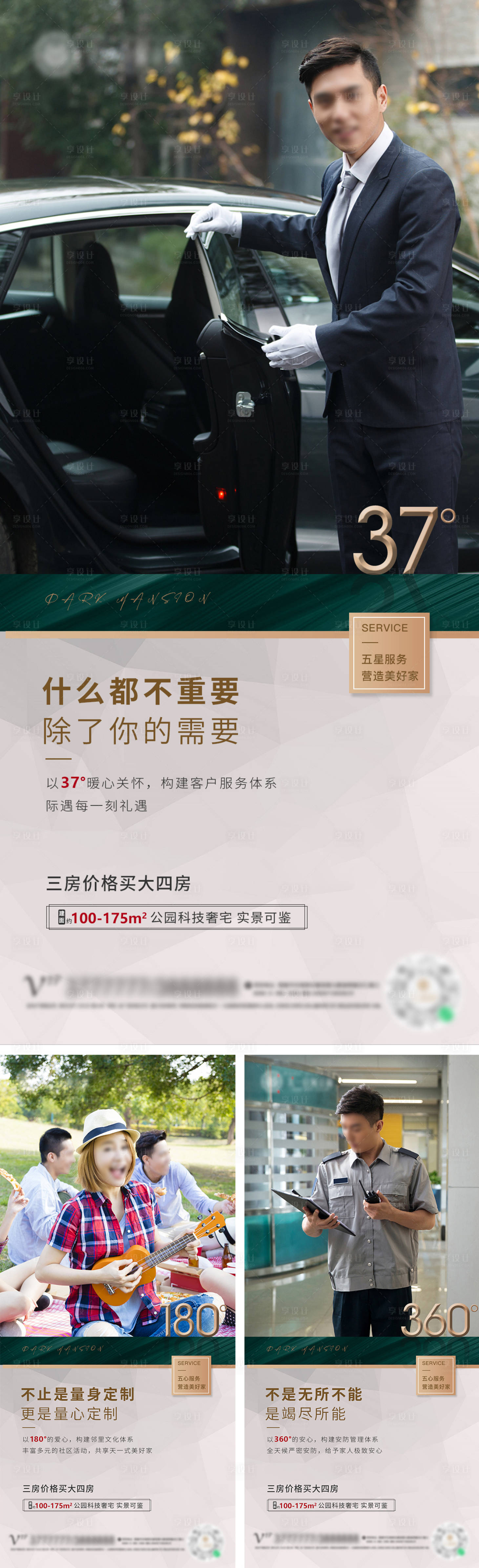 源文件下载【享设计】搜索编号：99920006893762605【住宅形象价值点系列】