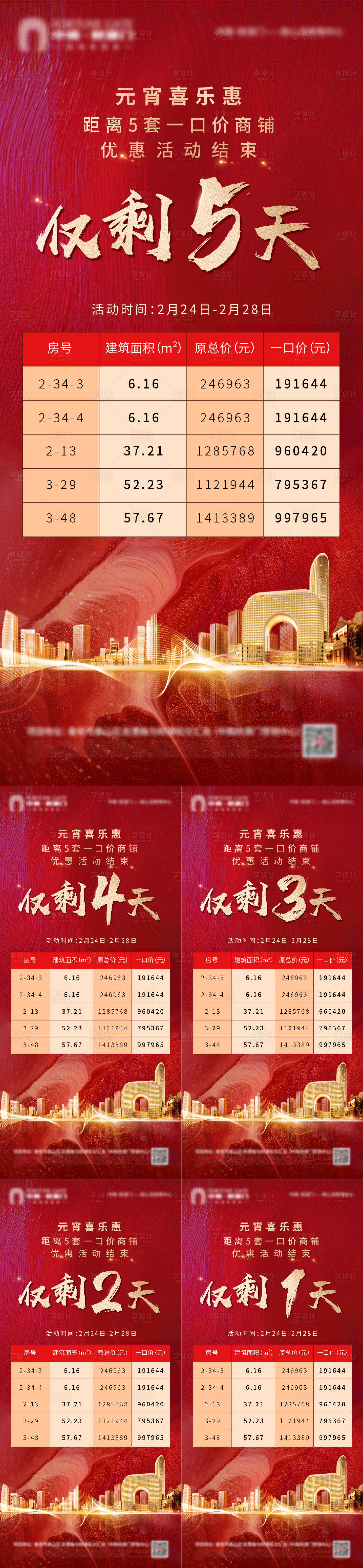 源文件下載【特價房】編號：18090006714189367