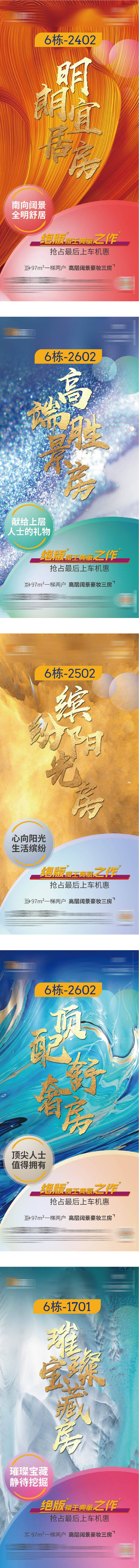 源文件下載【享設計】搜索編號：37820006956845437【精品房源單圖】