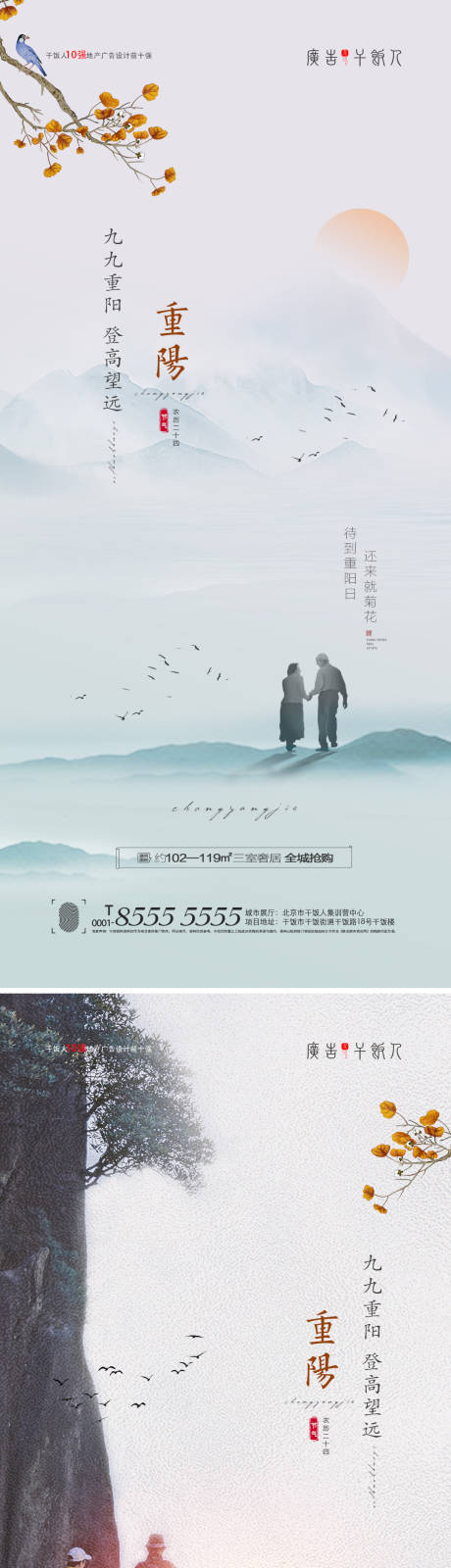 源文件下载【重阳节创意海报】编号：20211001151841654