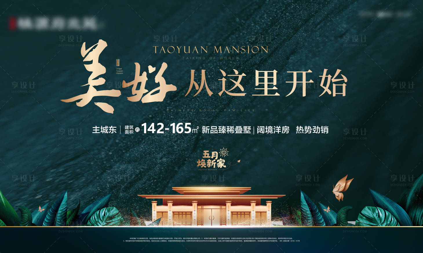 源文件下载【地产绿色主KV】编号：53300006784177626