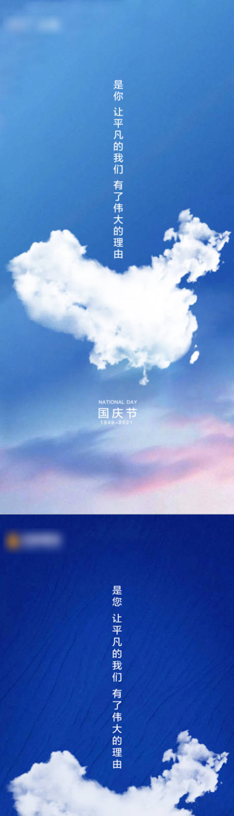源文件下载【国庆节单图】编号：86670006777217440