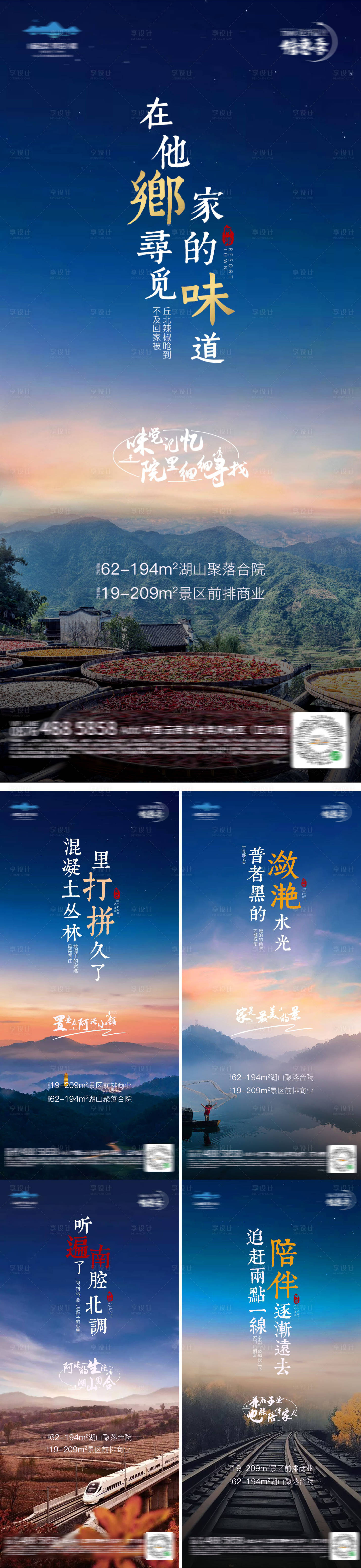 源文件下载【享设计】搜索编号：54680006847128876【返乡置业】
