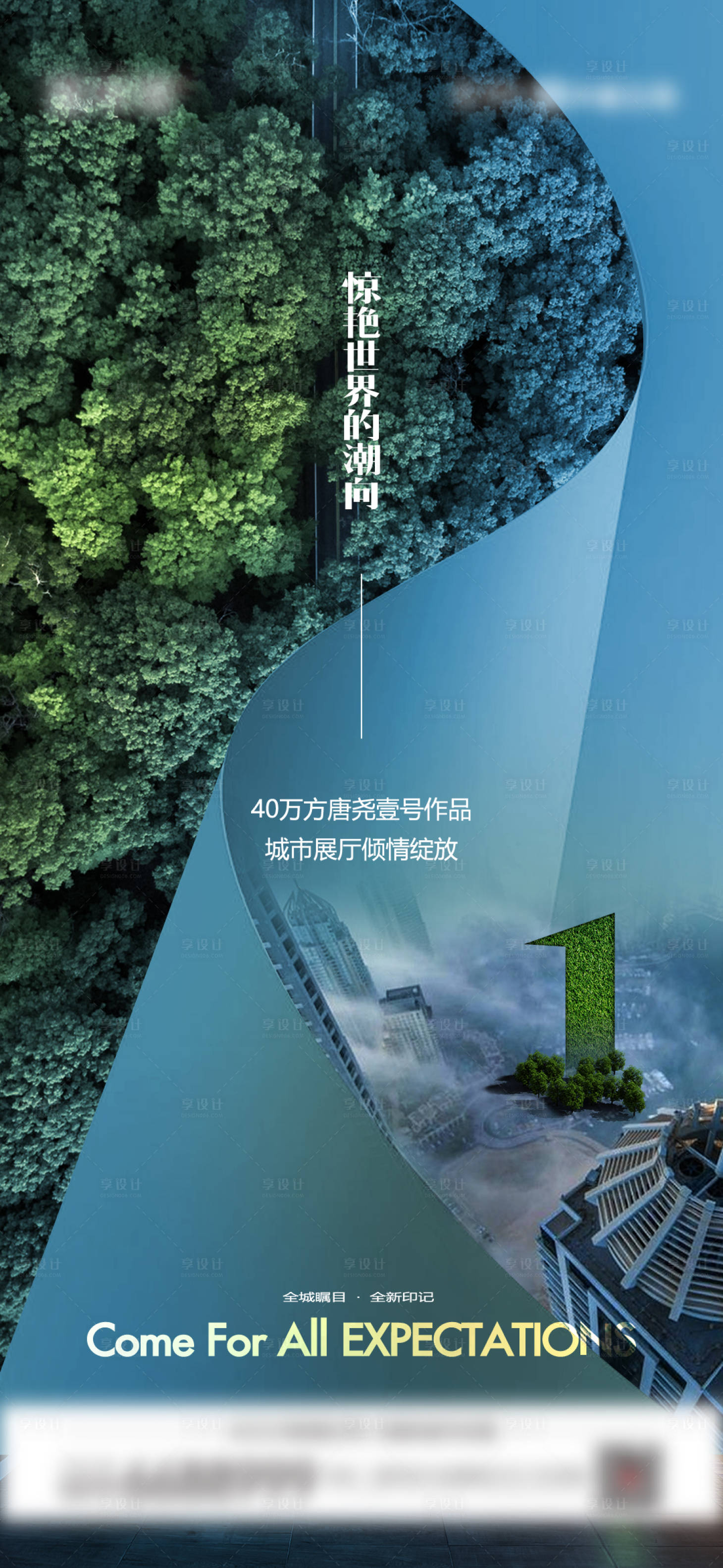 源文件下載【享設(shè)計】搜索編號：68610006844174227【地產(chǎn)樣板間開放主畫面】