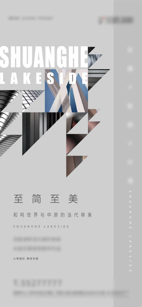 源文件下载【享设计】搜索编号：10380006720451387【产品外立面海报】