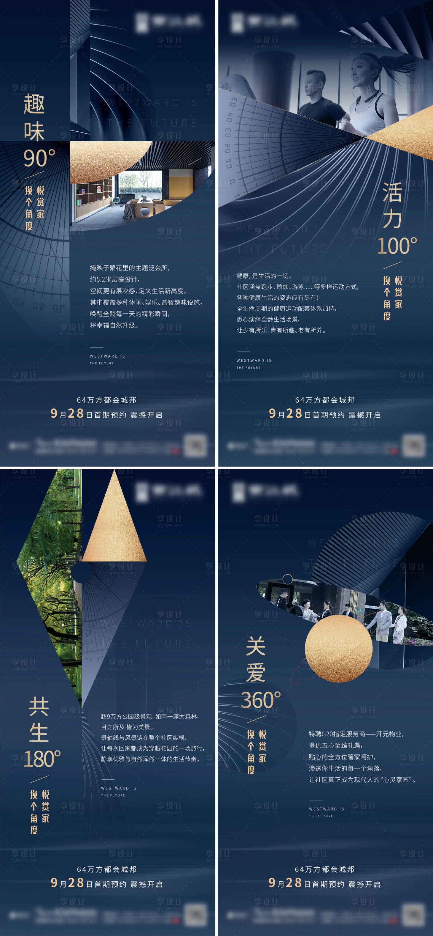 源文件下载【享设计】搜索编号：87350006806507763【价值微信】