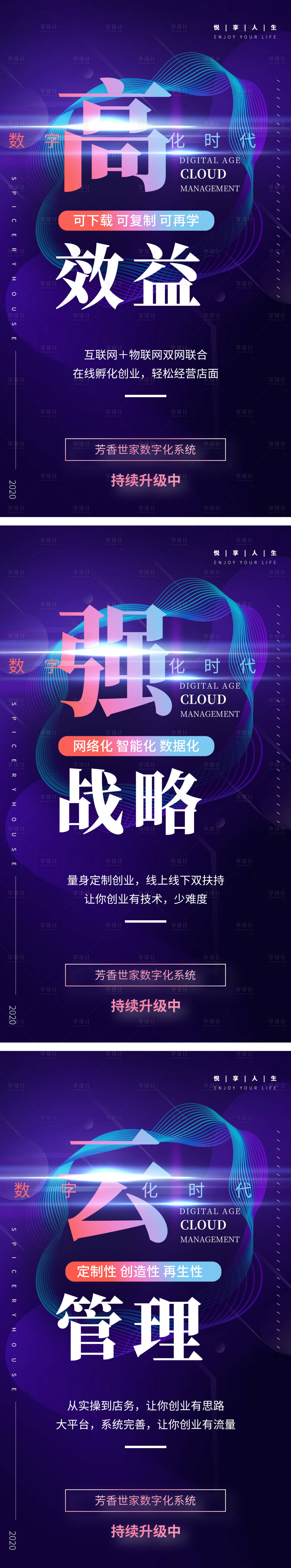 源文件下载【微商造势海报】编号：61680006750619073