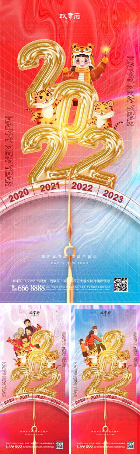 编号：20211020211200569【享设计】源文件下载-2022虎年元旦新年海报