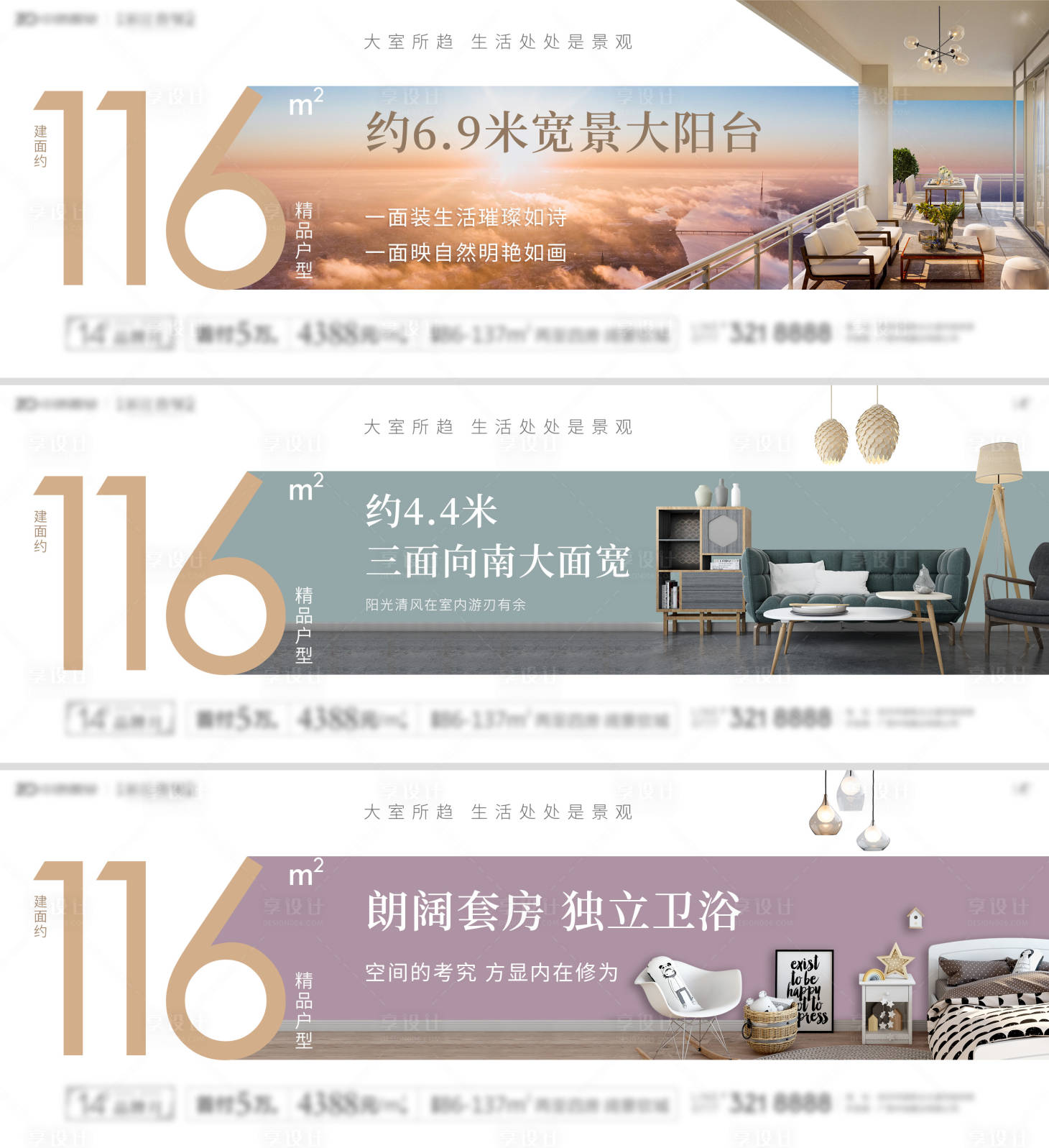 源文件下载【享设计】搜索编号：33490006930302661【户型价值点系列稿】