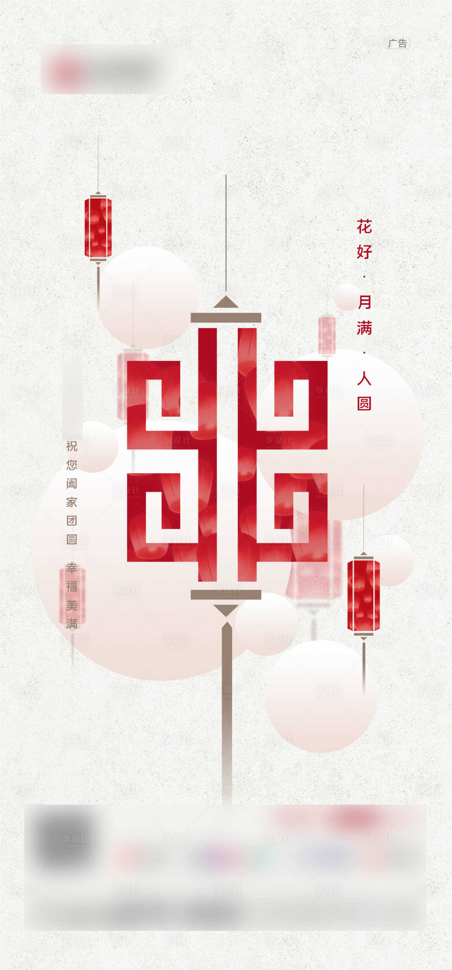 源文件下载【享设计】搜索编号：42650006734123978【元宵节海报】