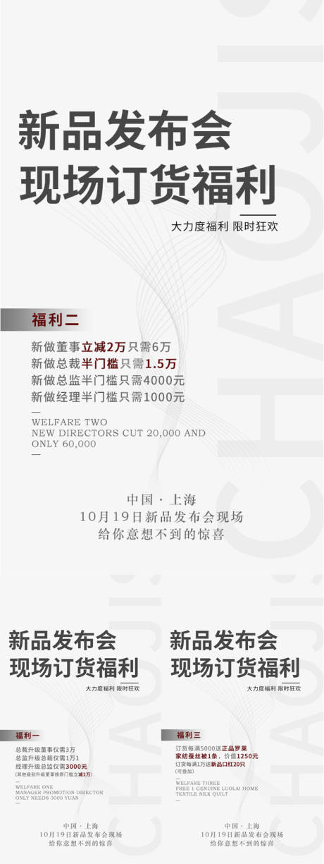 源文件下載【享設計】搜索編號：68440006817885946【招商海報】