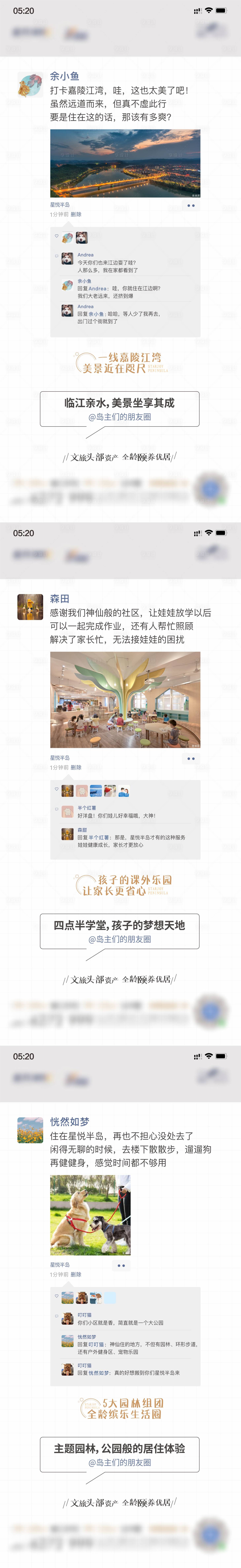 源文件下載【享設計】搜索編號：69850006988323852【朋友圈對話系列價值點海報】