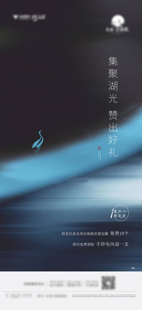源文件下載【享設(shè)計】搜索編號：73700006712015631【熱銷集贊刷屏】
