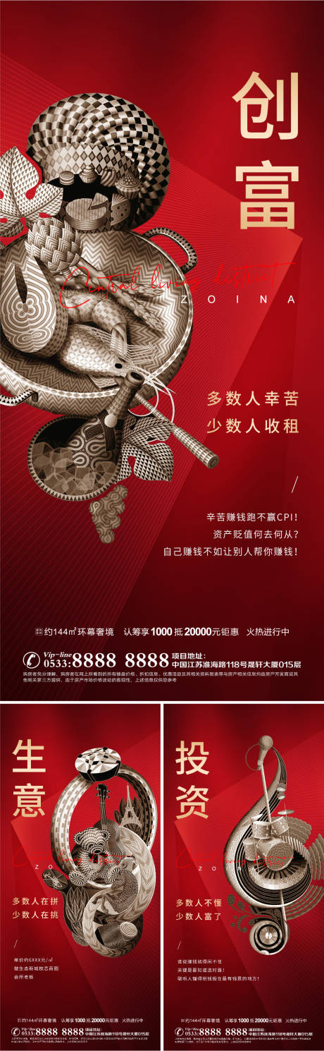 源文件下载【享设计】搜索编号：45020006848989946【地产商业商铺售楼处出售系列海报】