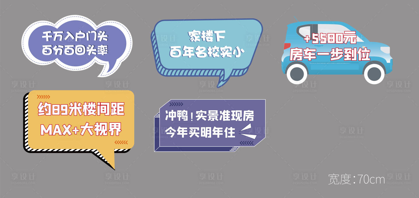 源文件下载【享设计】搜索编号：99760006873187343【卡通手绘手举牌】