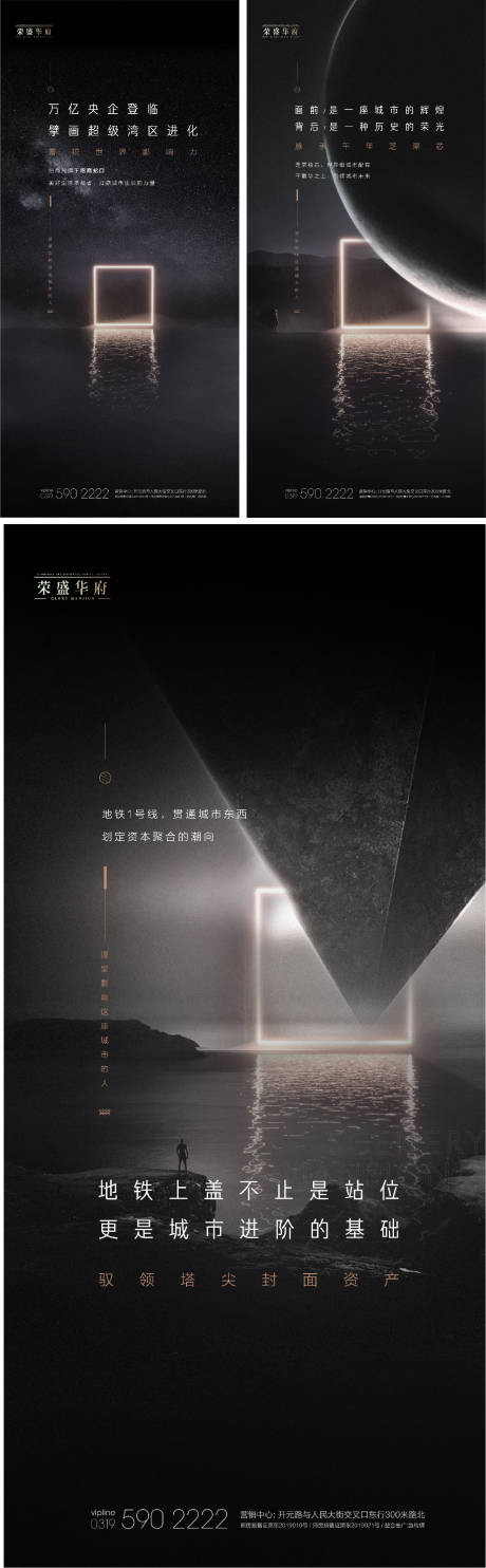 源文件下载【享设计】搜索编号：33440007019673653【地产价值点系列提报海报极简】