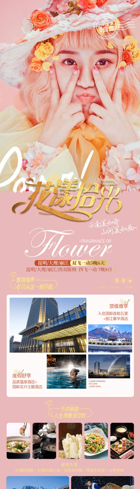 源文件下载【花漾时光】编号：48650006913414528