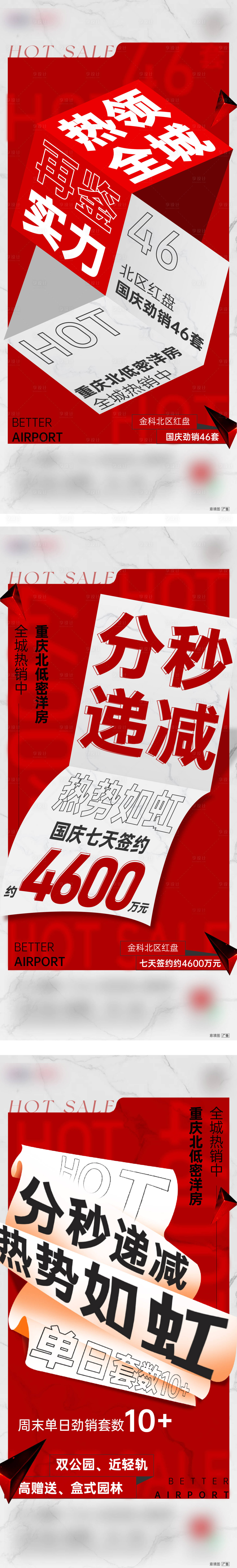 源文件下載【享設(shè)計】搜索編號：18200006932394361【熱銷系列稿】