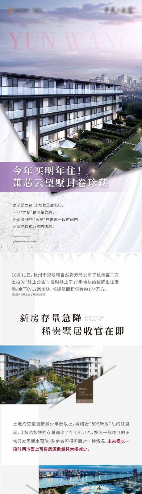 源文件下载【地产别墅洋房价值点软文拉页】编号：88180006851342677
