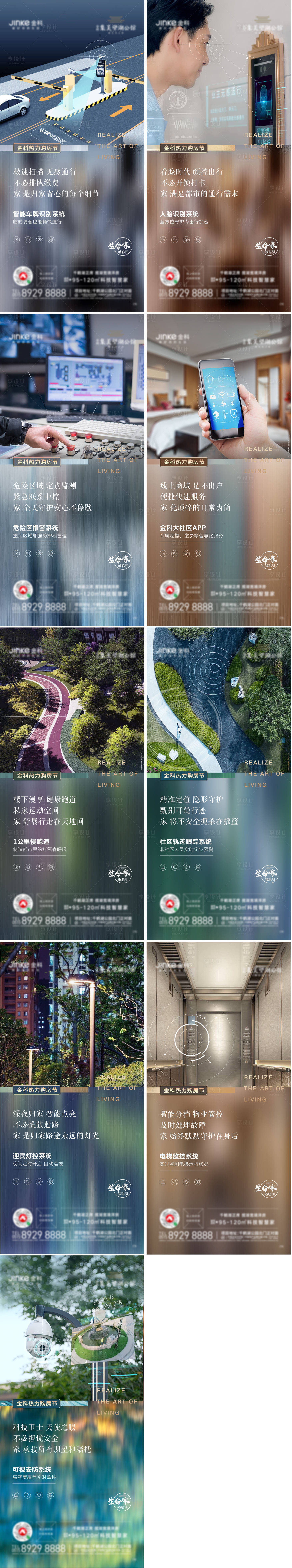 源文件下载【科技智能海报】编号：19340007045983869