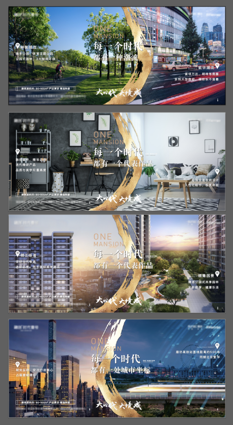 源文件下载【地产入市系列海报】编号：46690006775698282