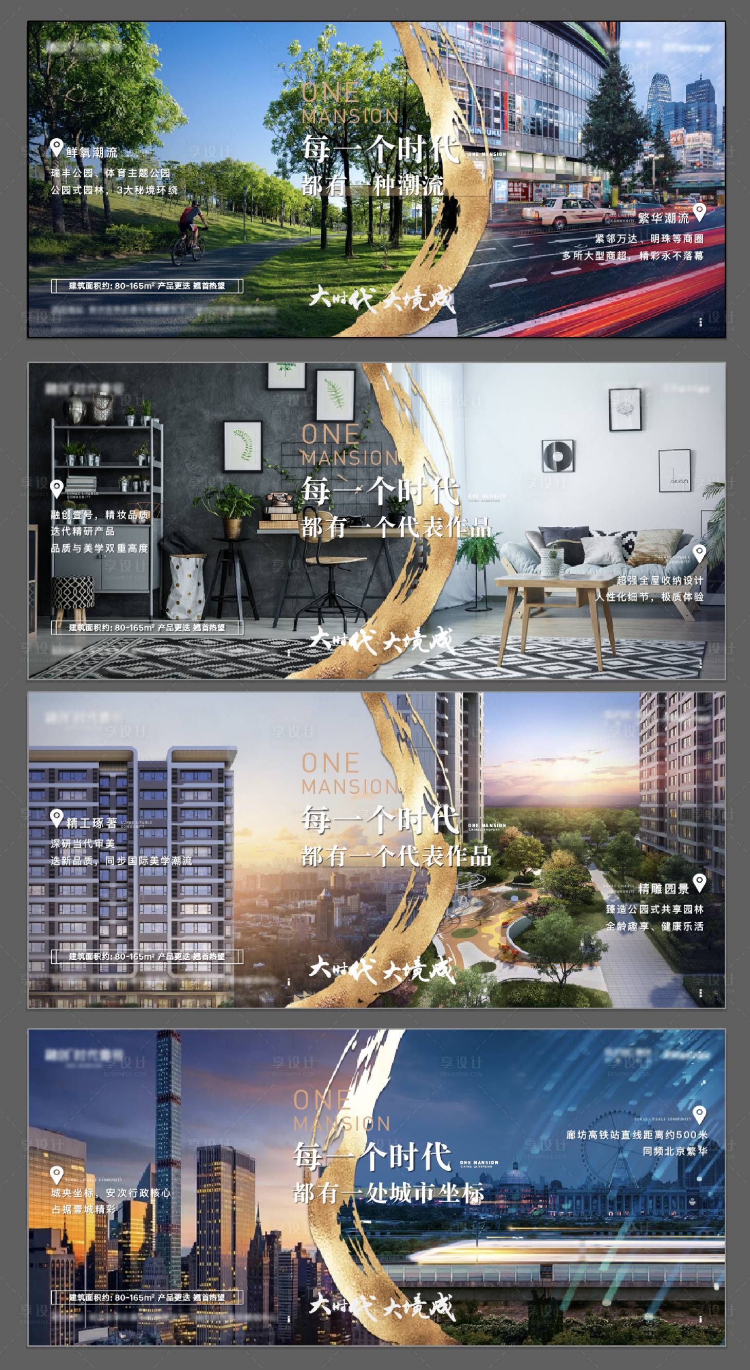 源文件下载【享设计】搜索编号：46690006775698282【地产入市系列海报】
