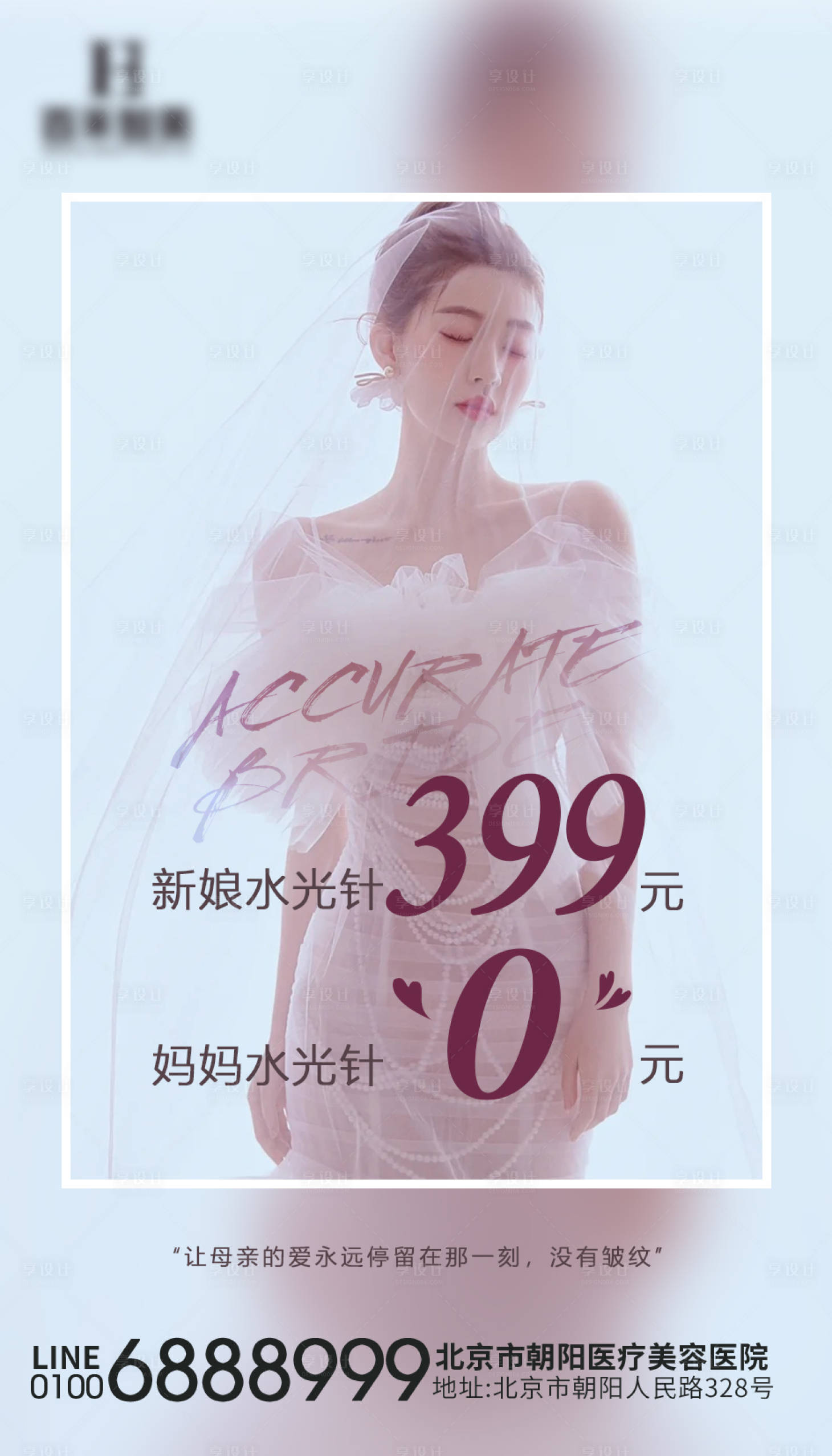 源文件下载【享设计】搜索编号：28050006713897649【整形 】