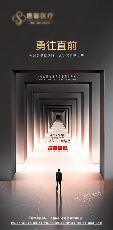源文件下載【勇往直前企業文化】編號：44350006768007529