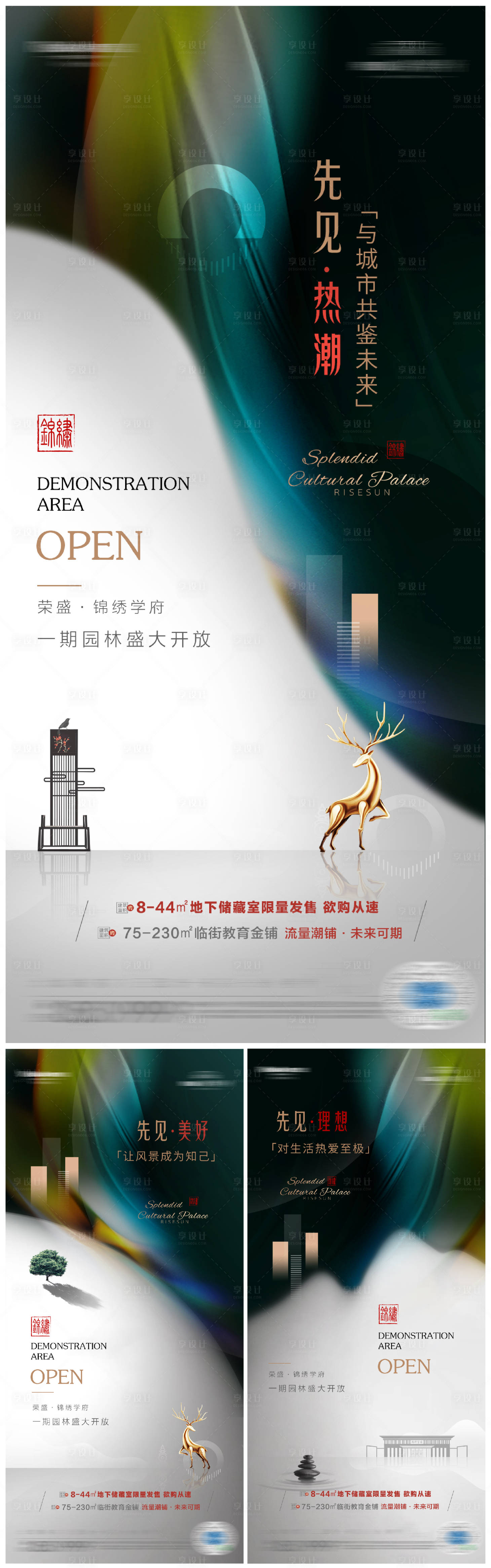 源文件下载【享设计】搜索编号：25570006943227022【示范区开放 】