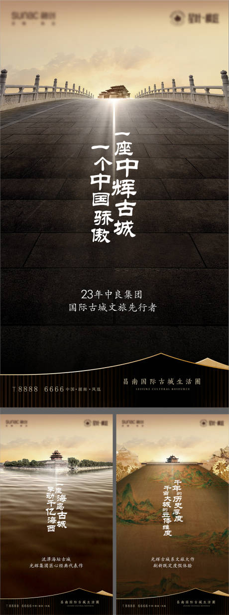 源文件下載【享設(shè)計】搜索編號：62420006948326801【文旅品牌價值刷屏稿】