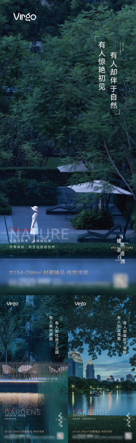源文件下載【地產園林海報】編號：90740006795415003