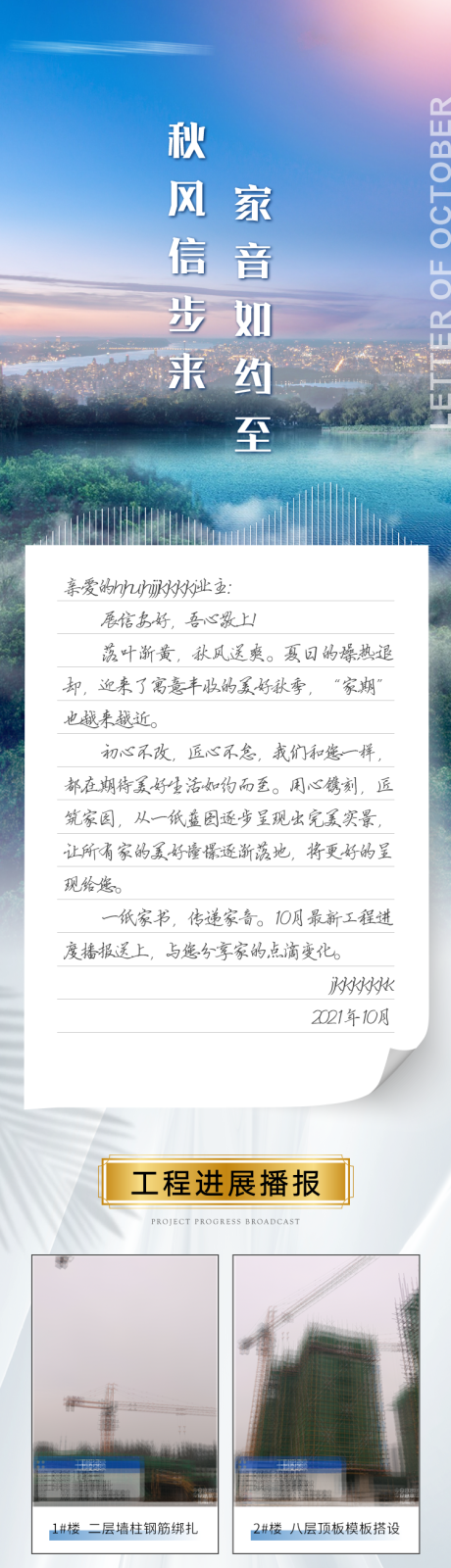 源文件下载【十月家书工程进展播报】编号：69210006952597471