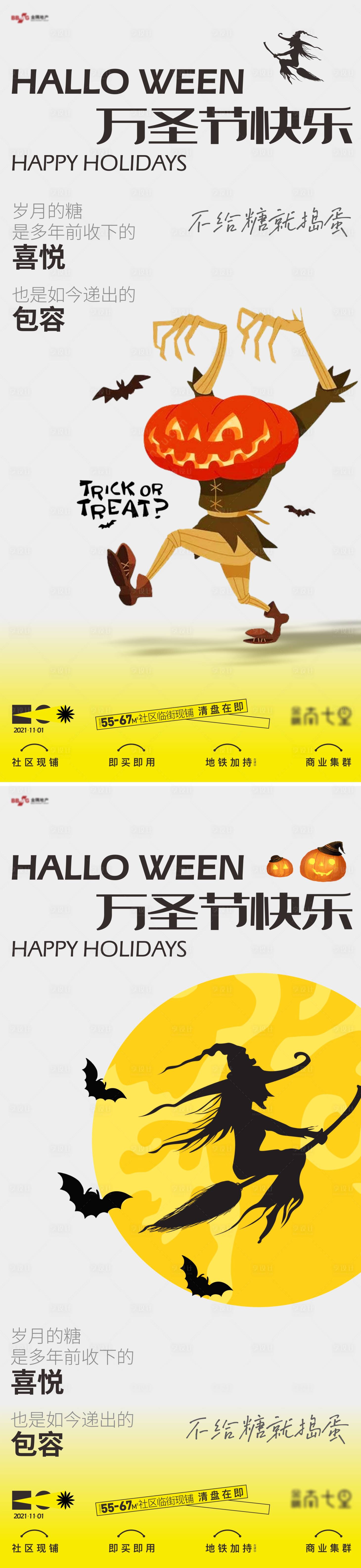 源文件下载【享设计】搜索编号：18380006944012865【地产万圣节  】