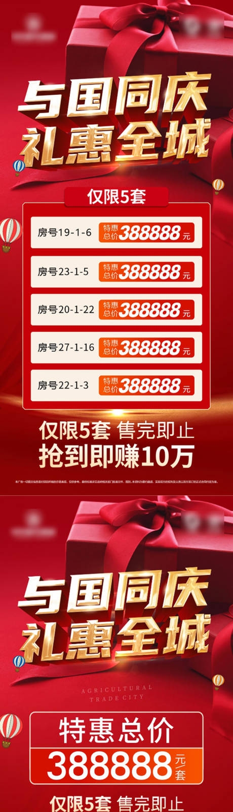 源文件下载【地产微信图】编号：26100006772545279