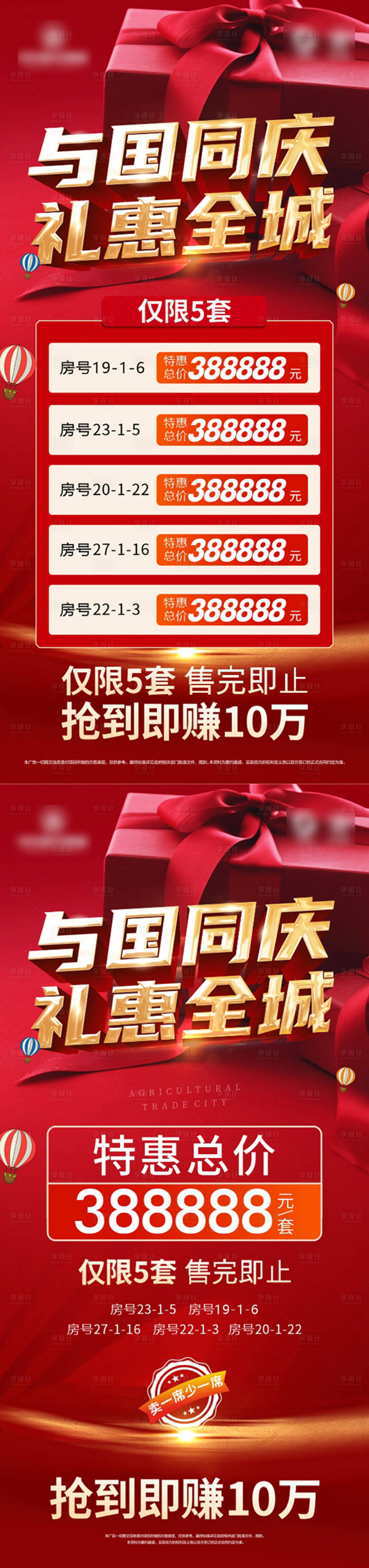 源文件下載【享設計】搜索編號：26100006772545279【地產微信圖】