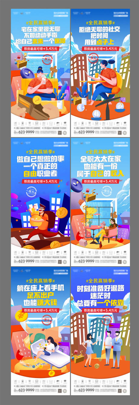 源文件下载【全民营销系列稿】编号：74750006749902911