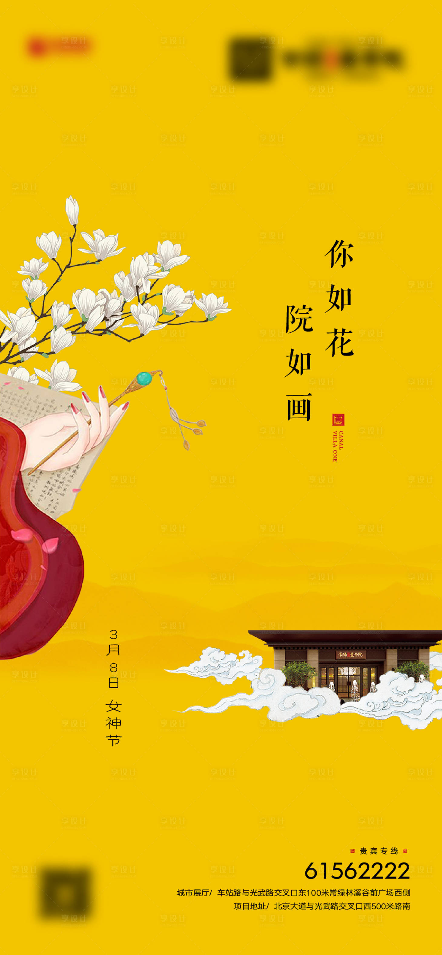 源文件下載【享設計】搜索編號：35820006916184090【女神節(jié)節(jié)日海報】