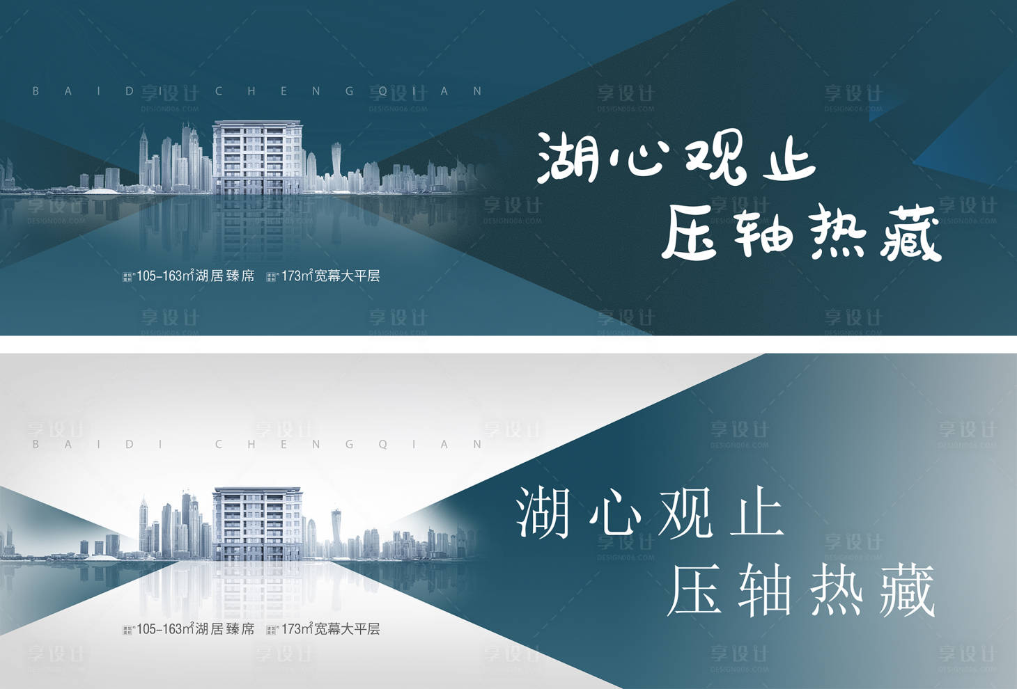 源文件下載【享設計】搜索編號：12770006786107954【地產湖景展板】