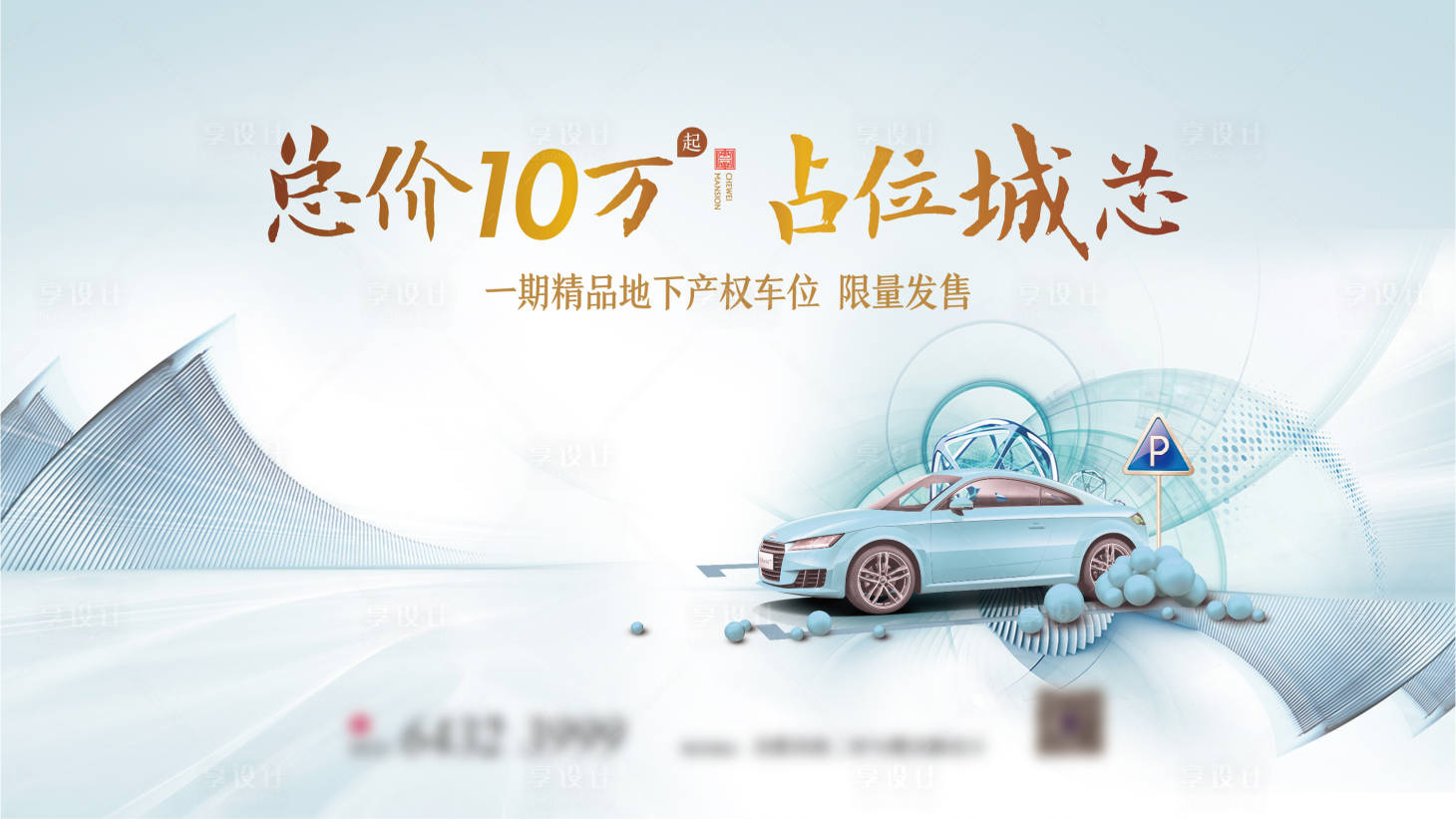 源文件下载【车位主画面】编号：45370007048633248