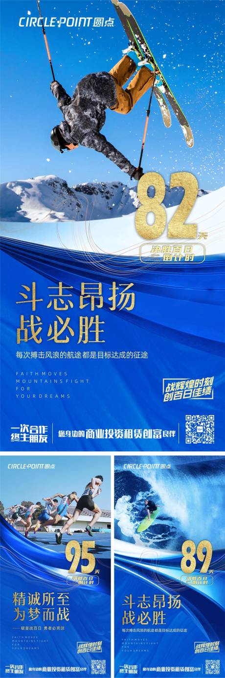 源文件下载【地产年终冲刺倒计时激励鸡血海报】编号：52580006720437317